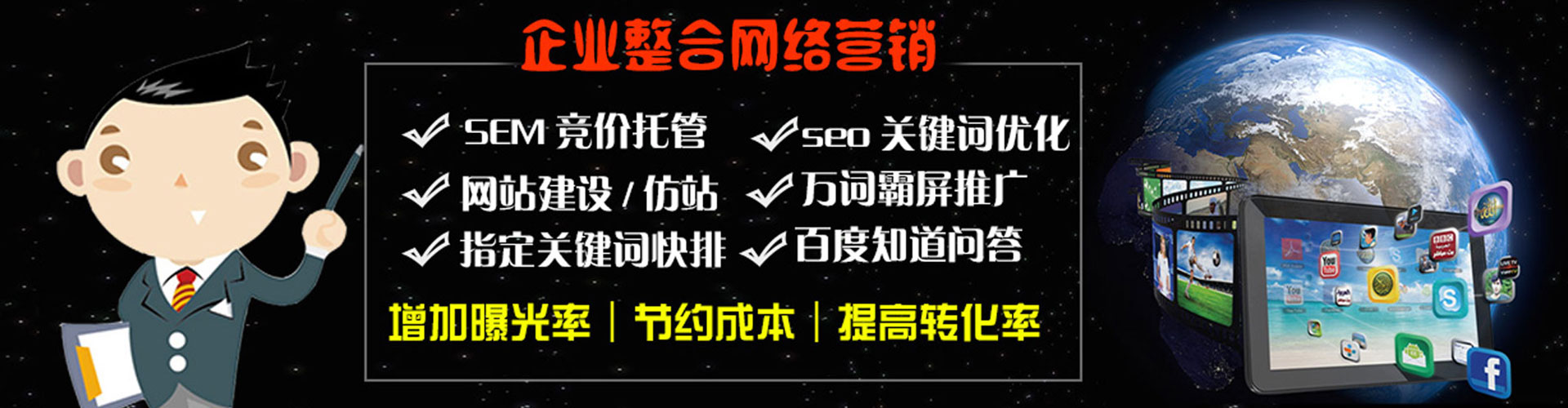 南乐百度sem
